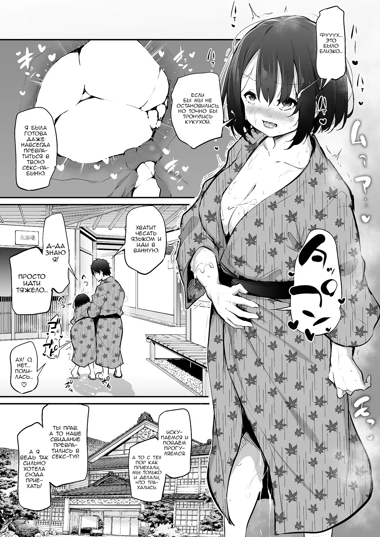 Kyorikan ga Bug-tteru Futari 2 | Их личное пространство было нарушено 2 page 9 full