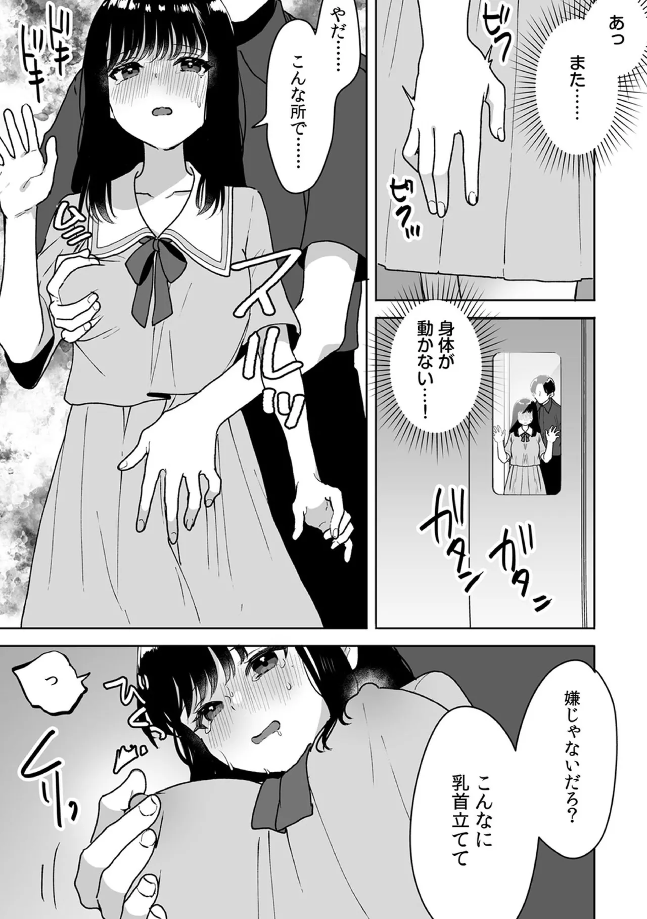 Onii-chan no Katachi Shojo Ana de Oboeyou ne ~ Shiranumani Saimin Kaihatsu Sareru Gimai 11 page 11 full