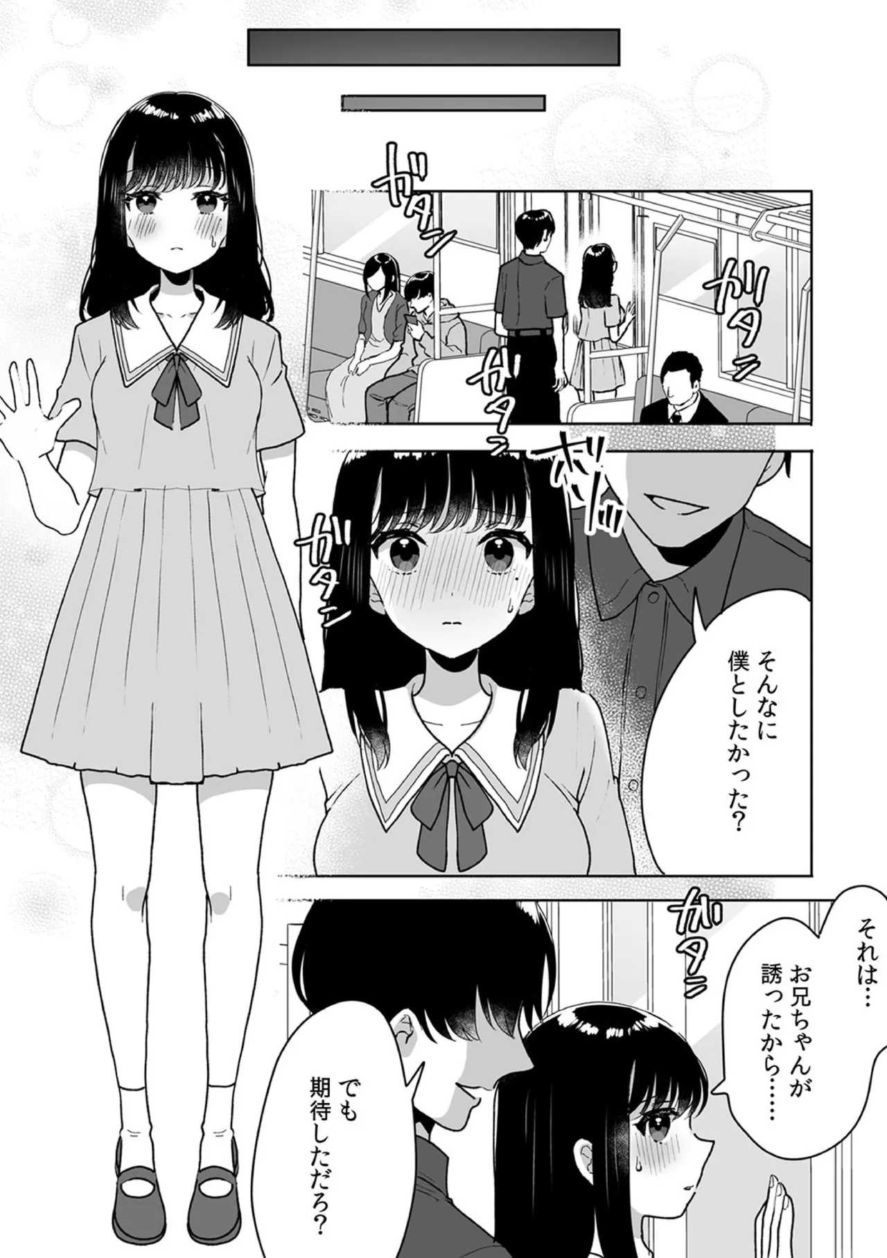 Onii-chan no Katachi Shojo Ana de Oboeyou ne ~ Shiranumani Saimin Kaihatsu Sareru Gimai 11 page 9 full