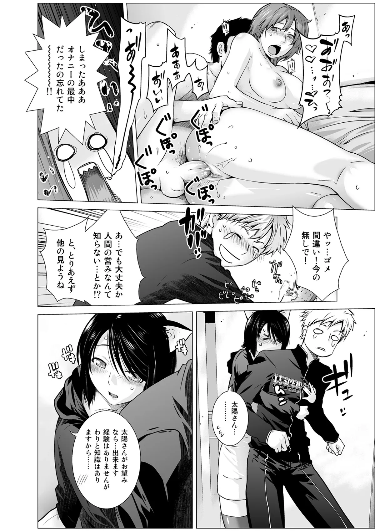 Lespedeza & Eichhornia page 7 full