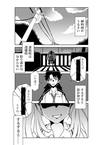 [京唄麻呂] ルルハワの学校で王妃とオルタ達と～セッッしないと出られない特異点 (Fate/Grand Order) cover