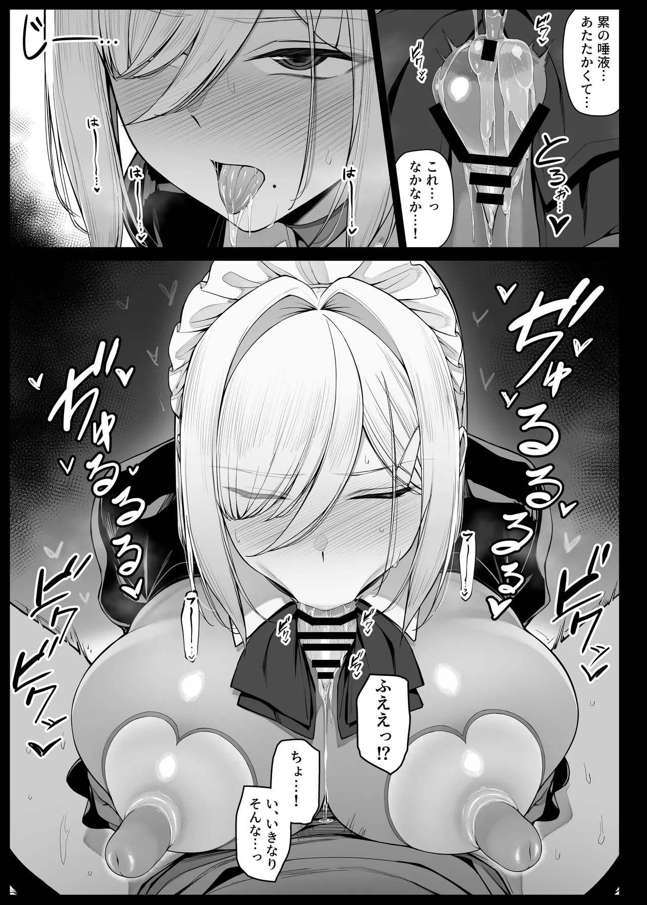 坊ちゃまに謝罪の口マ〇コご奉仕してくれるメイドさん EP6 page 9 full