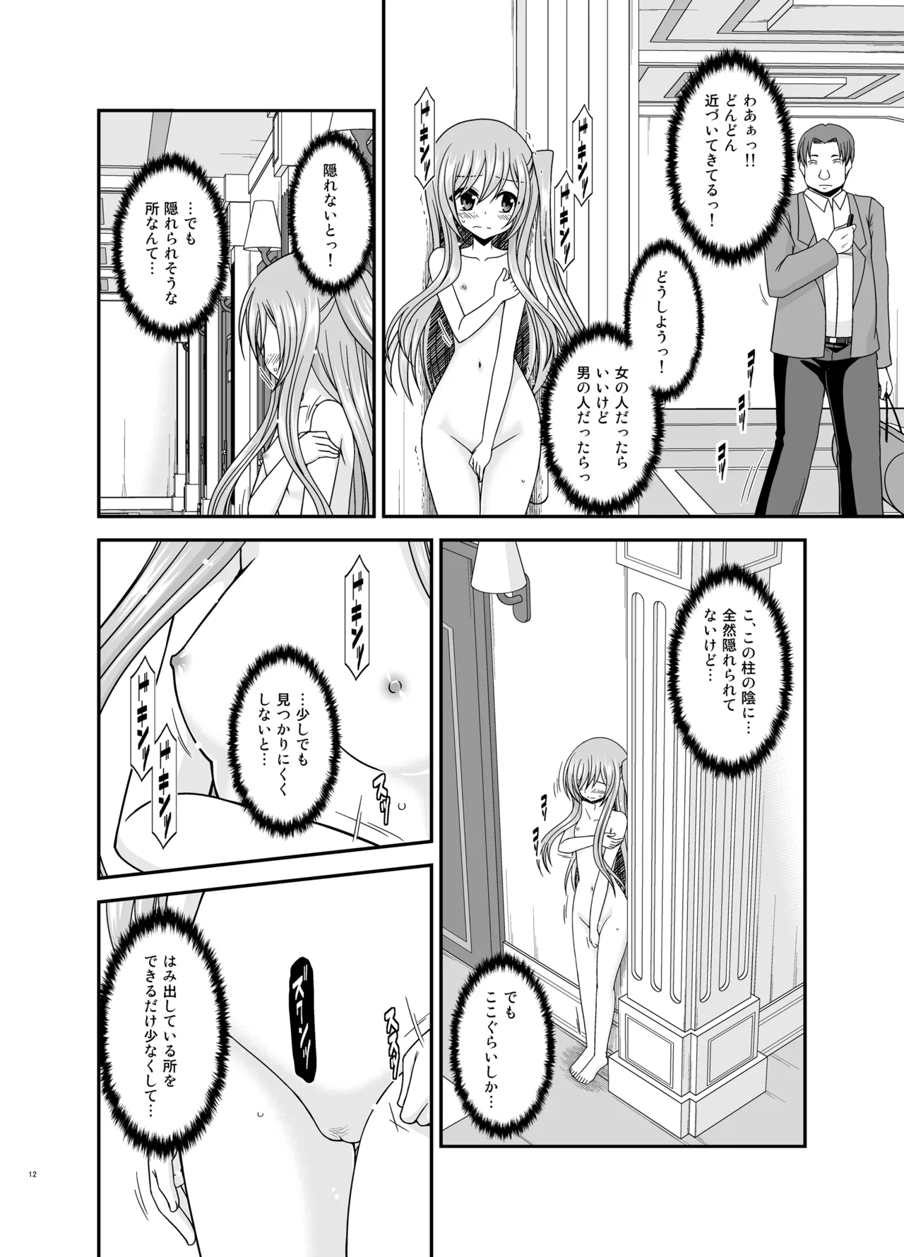 Konyoku Rotenburo de Bishoujo Futari kara are o Misete to Onegai Sareta Hanashi Soushuuhen+ page 11 full