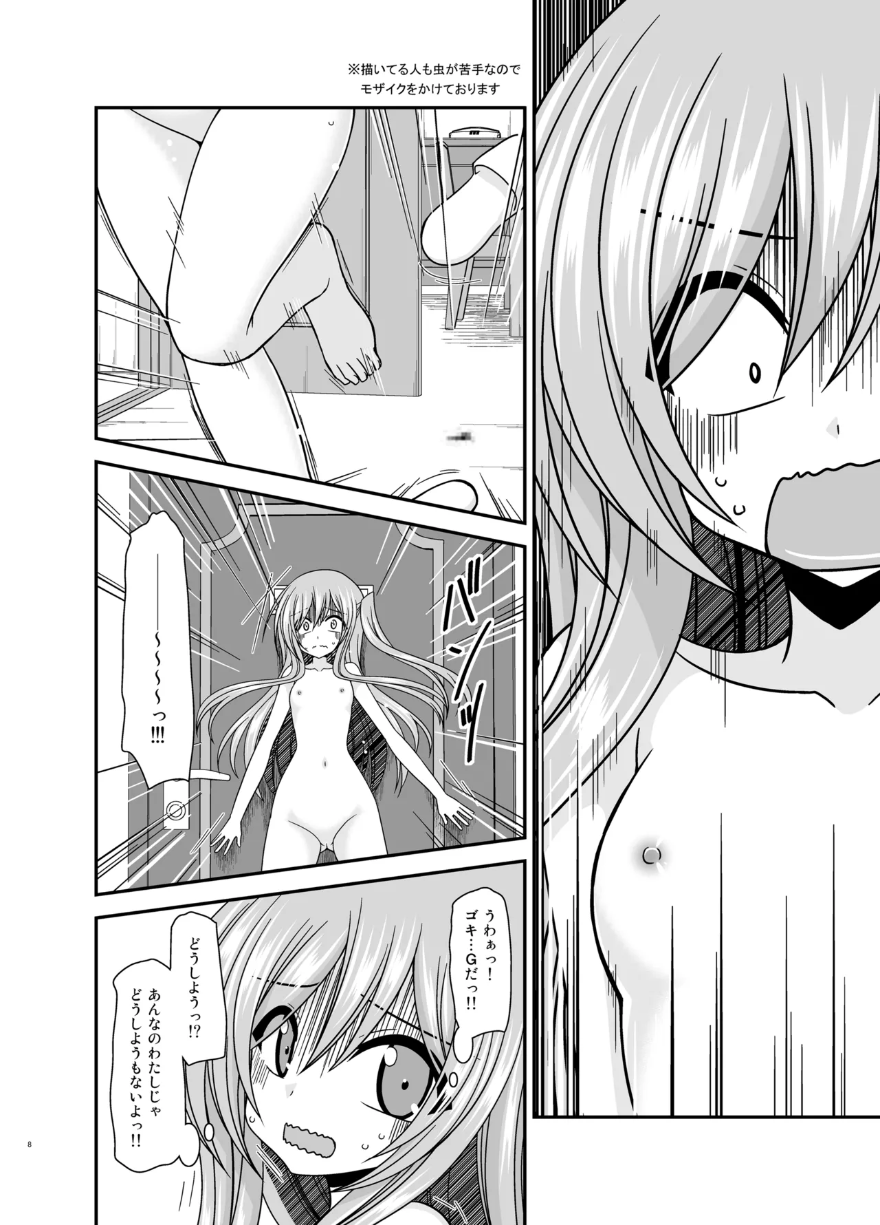 Konyoku Rotenburo de Bishoujo Futari kara are o Misete to Onegai Sareta Hanashi Soushuuhen+ page 7 full