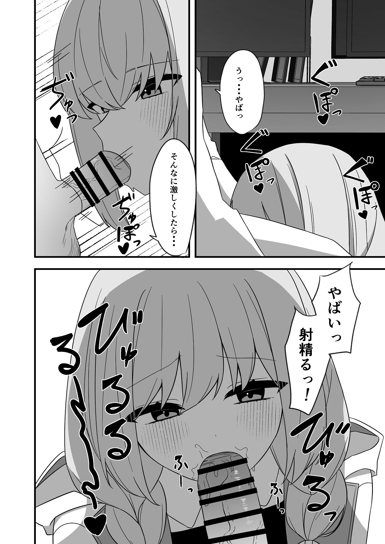 催眠にかかったふりしたアツコ page 11 full