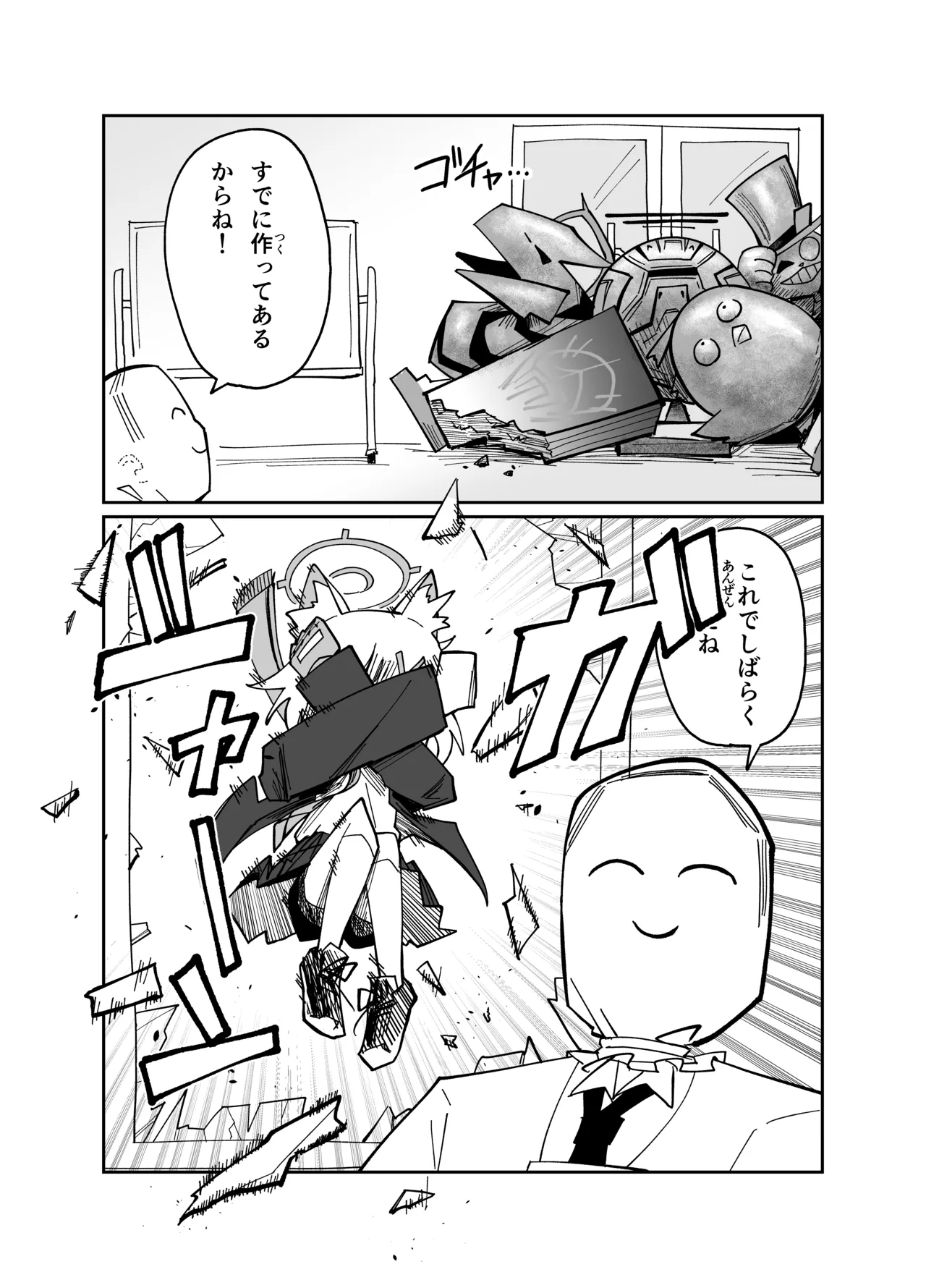 アディアファネス page 11 full