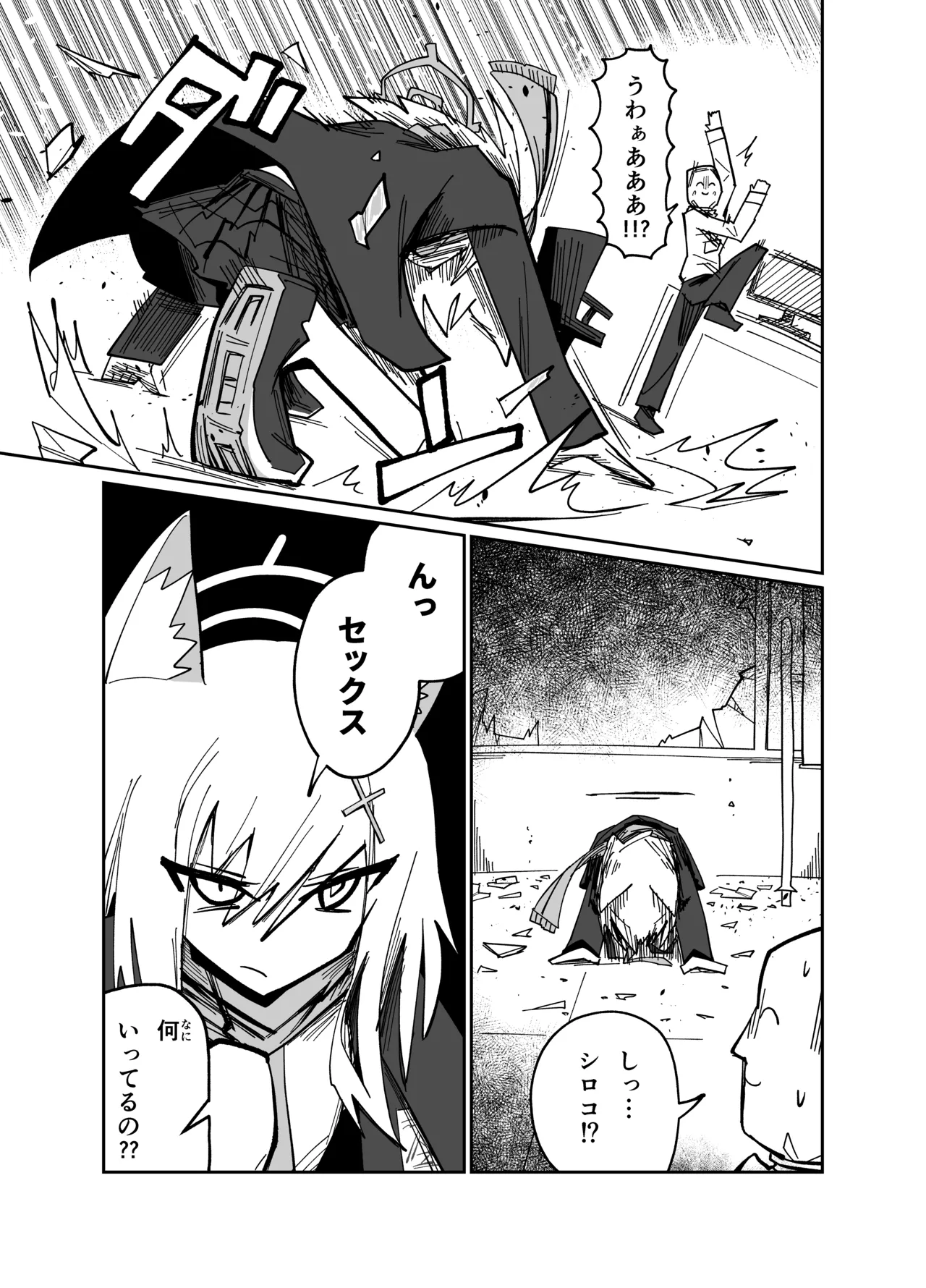アディアファネス page 12 full