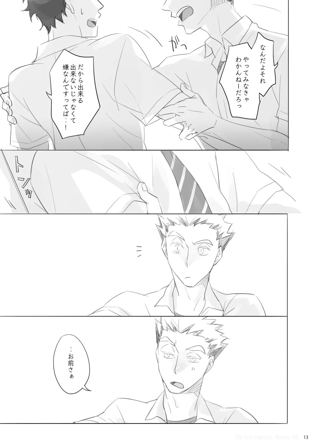 Love is Nonsense - Haikyuu DJ page 12 full