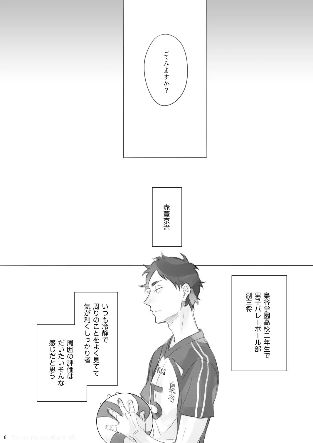 Love is Nonsense - Haikyuu DJ page 7 full