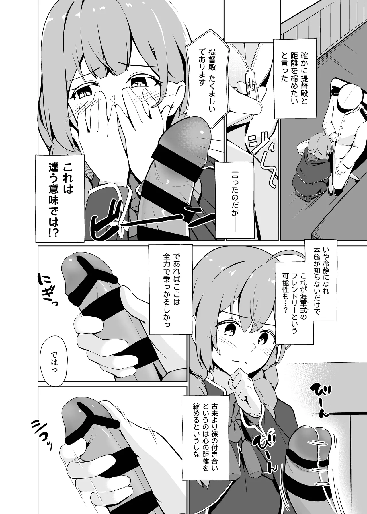 AI no Atooshi Daiji de Arimasu page 7 full