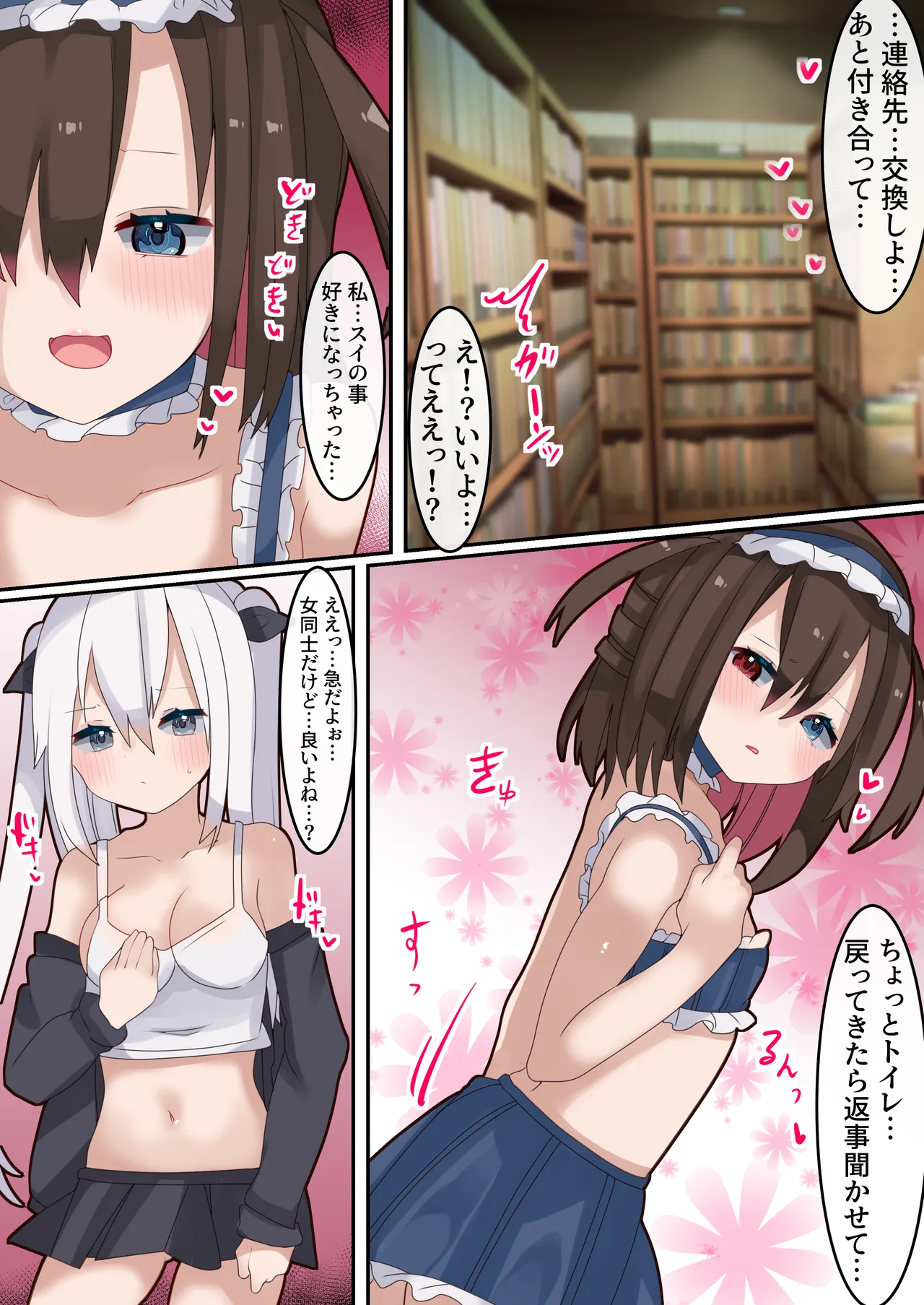 TSした俺がネトゲオフ会で会った家出少女と仲良くなったけどおじさんに犯●れた話。 page 11 full