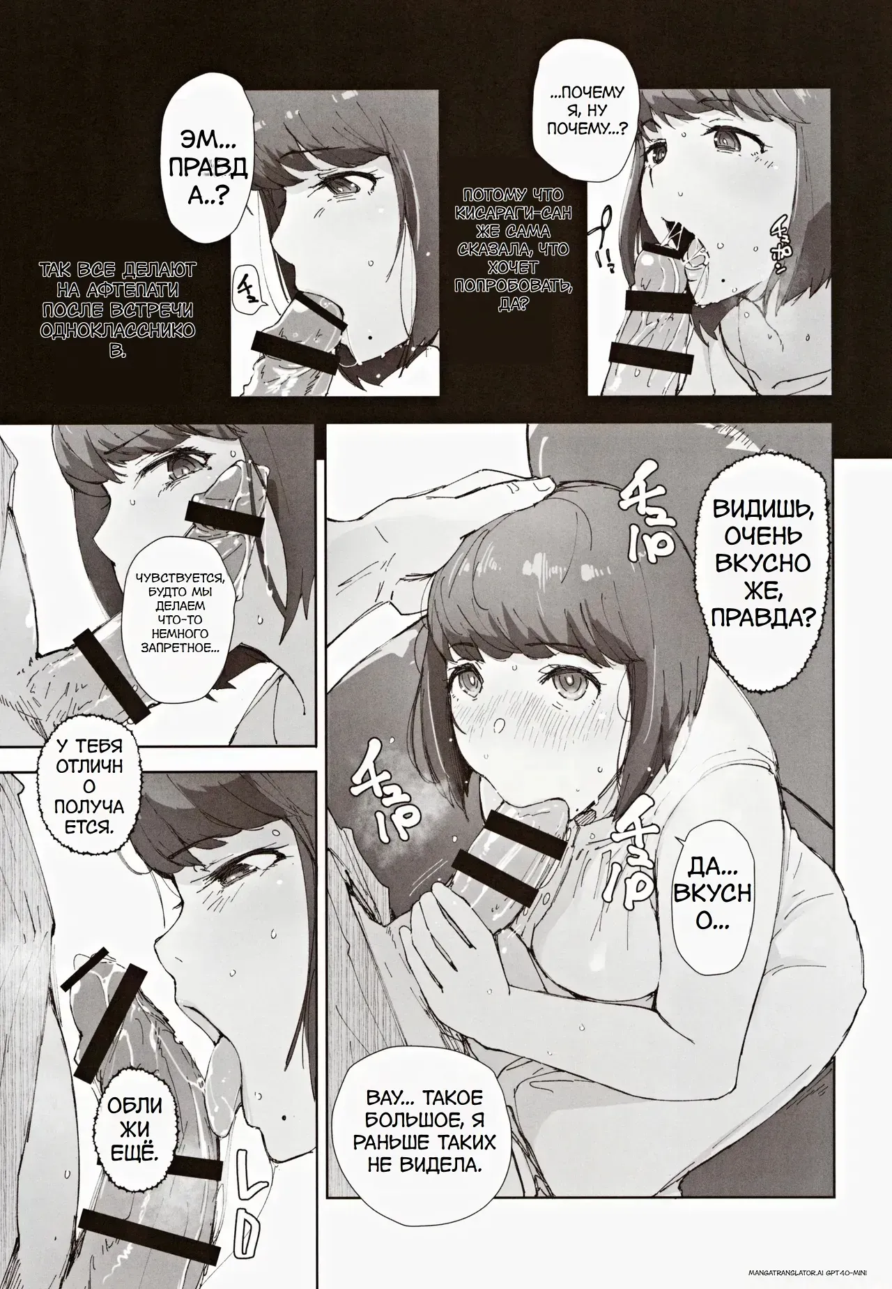 Hayaku Kaette Anata to Canelé o Tabetai - Longing to Be Home. Savoring Canelé with You page 10 full