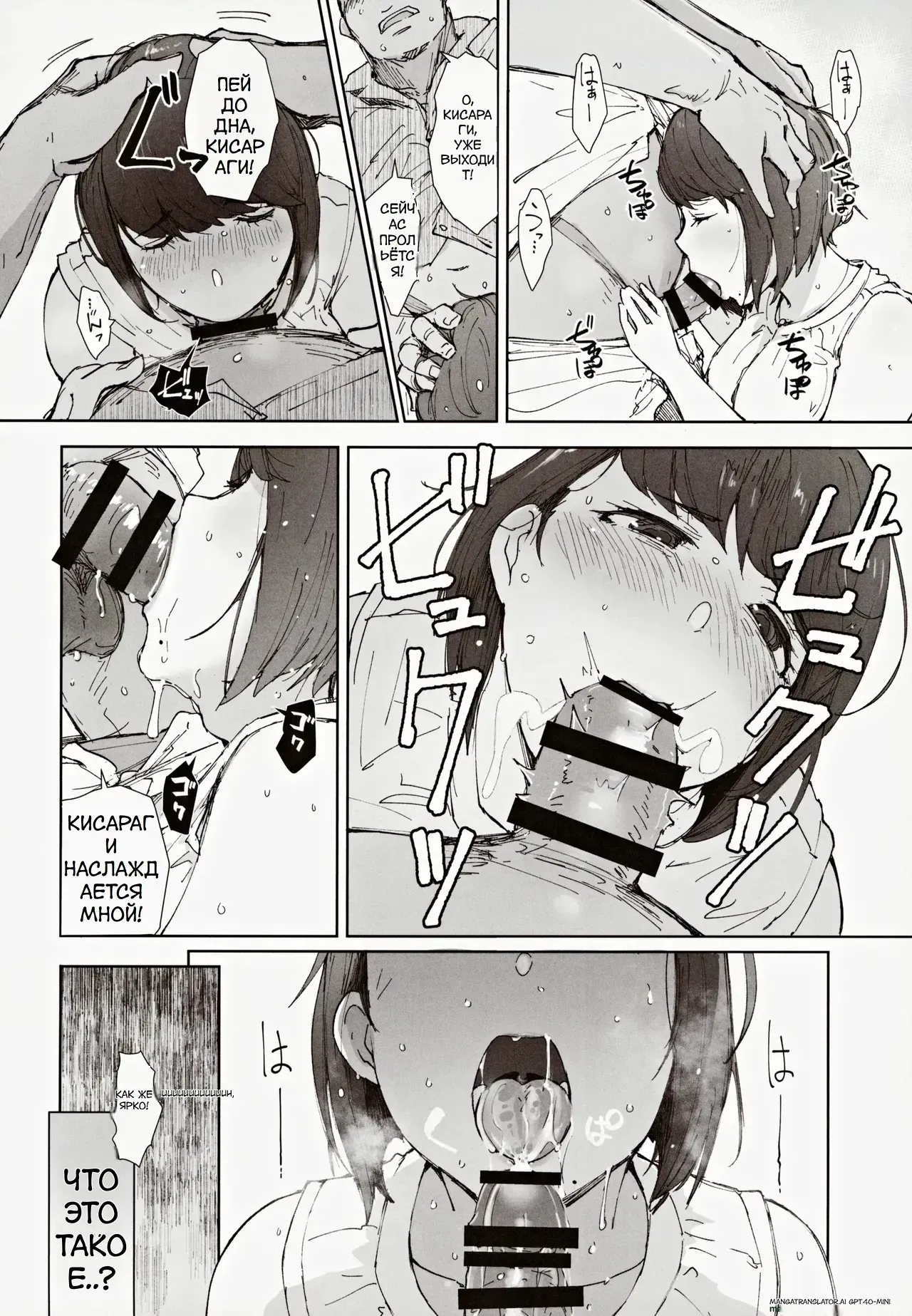 Hayaku Kaette Anata to Canelé o Tabetai - Longing to Be Home. Savoring Canelé with You page 11 full