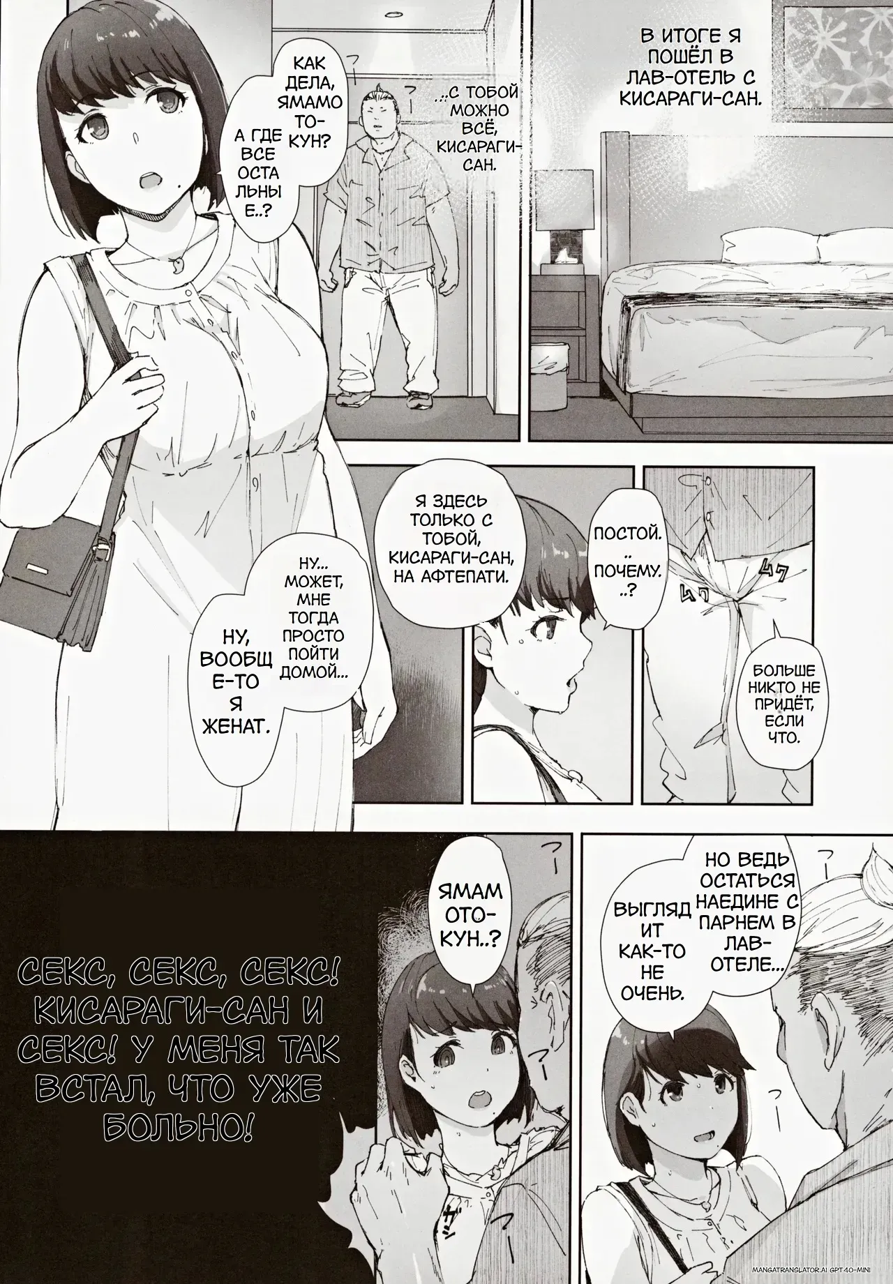 Hayaku Kaette Anata to Canelé o Tabetai - Longing to Be Home. Savoring Canelé with You page 7 full