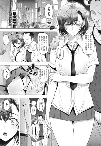濡れそばつ雫 最終話 (COMIC ペンギンクラブ 2024年8月号) cover