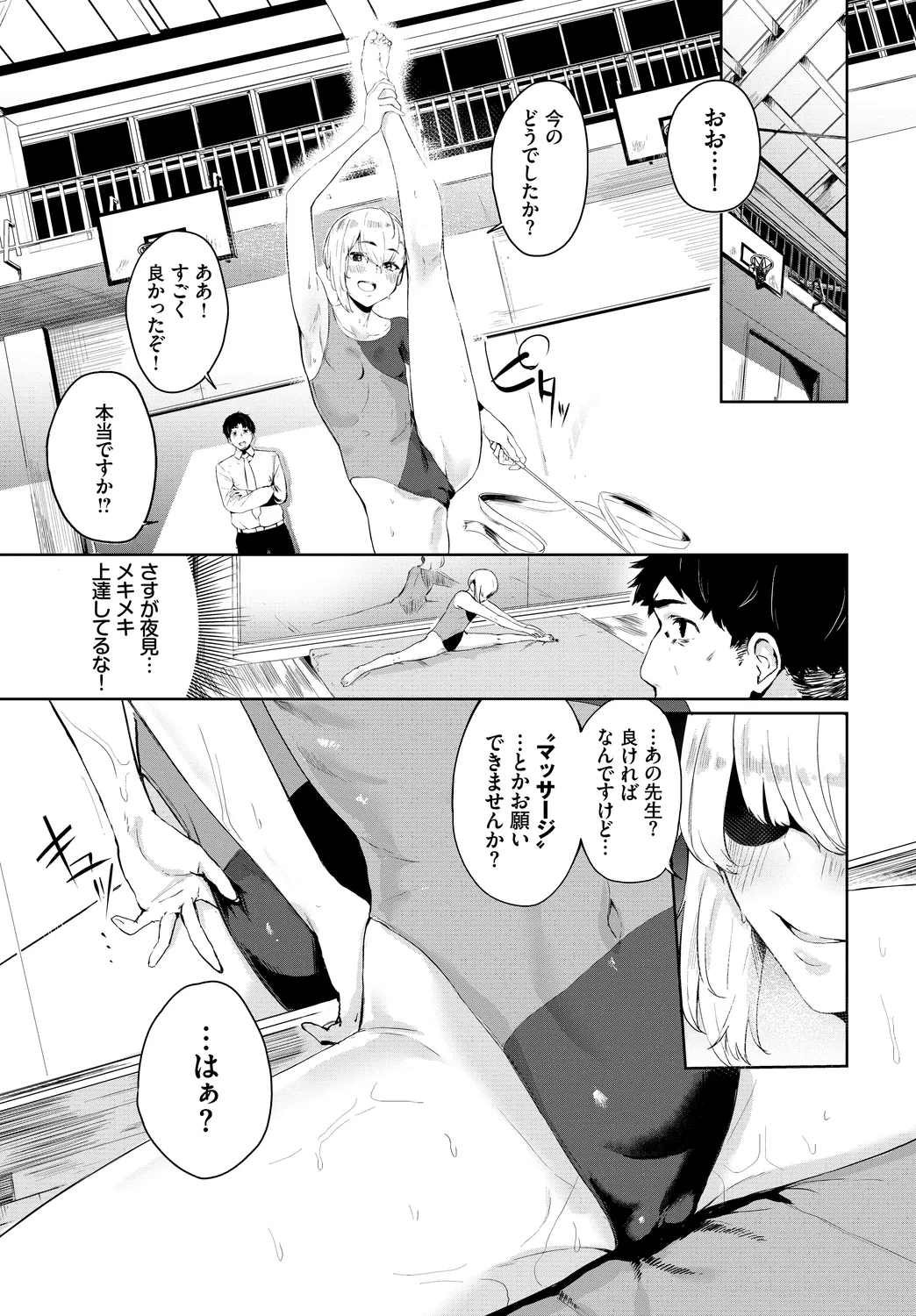Fetishism Vol. 20 ~Ashikoki Hen~ page 5 full