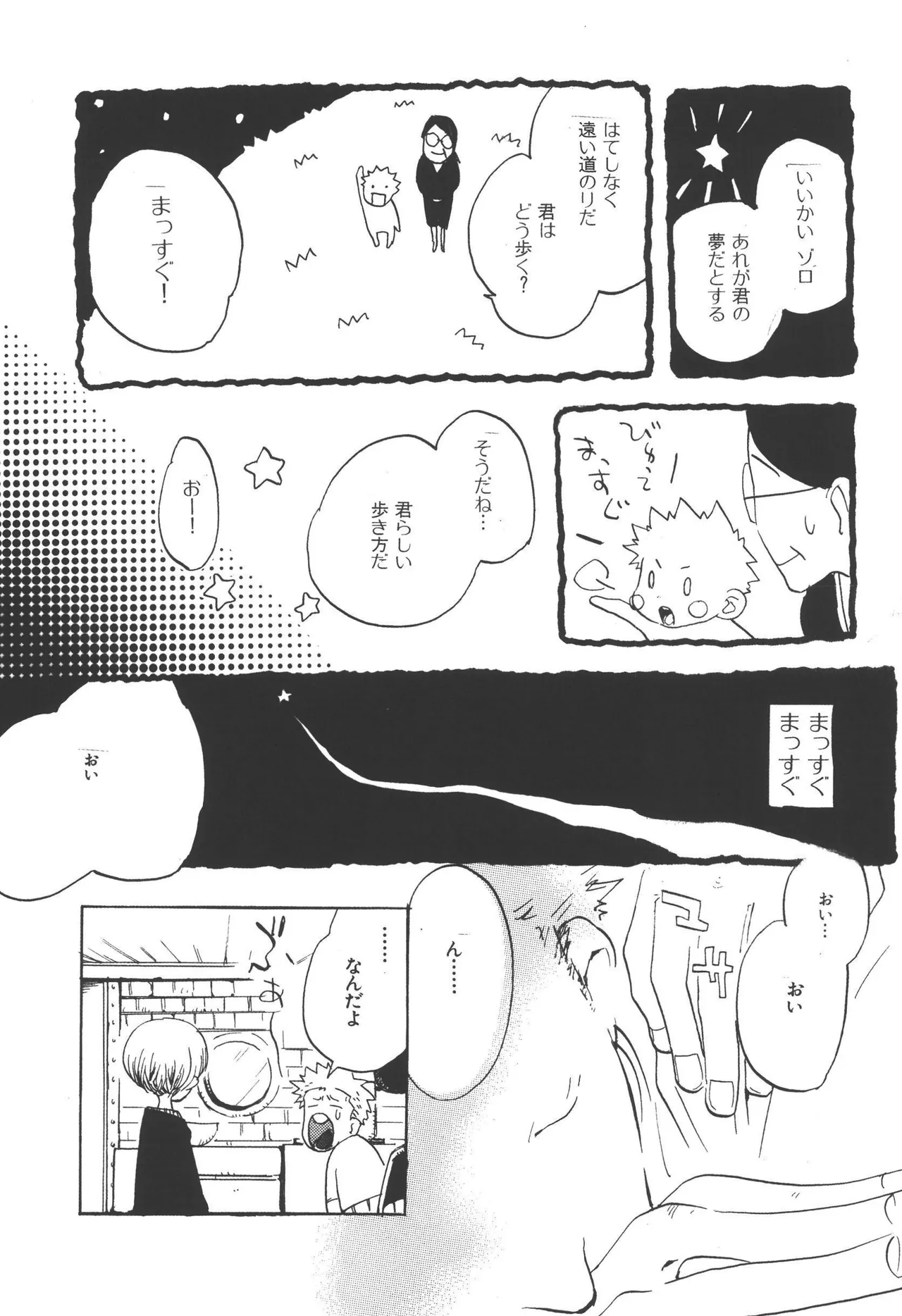 wandering in the world page 11 full