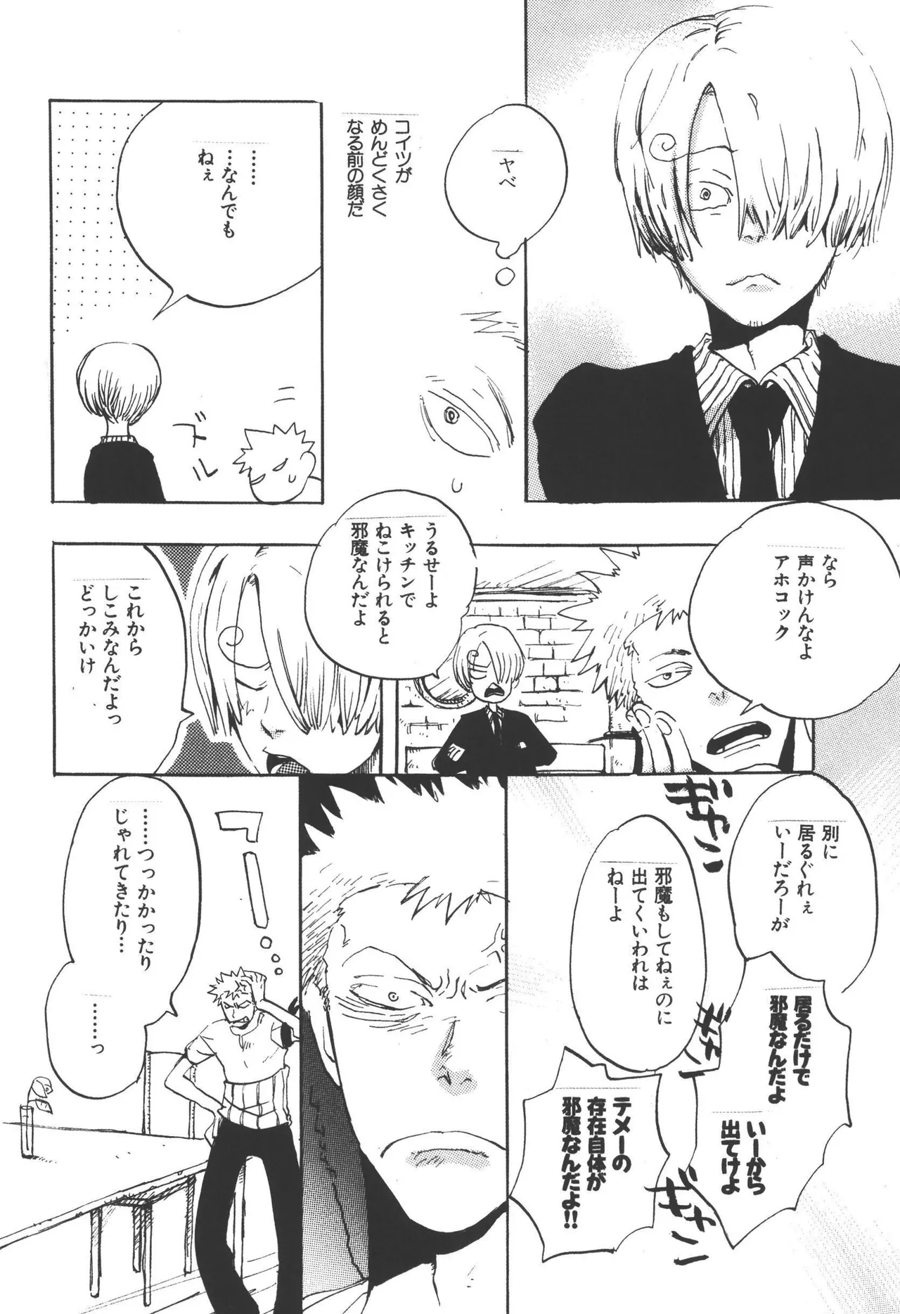 wandering in the world page 12 full