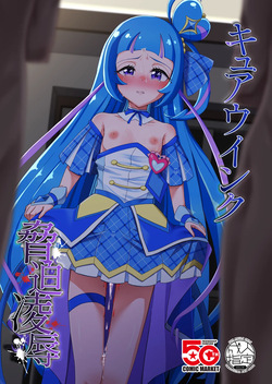 Cure Wink Kyouhaku Ryoujoku