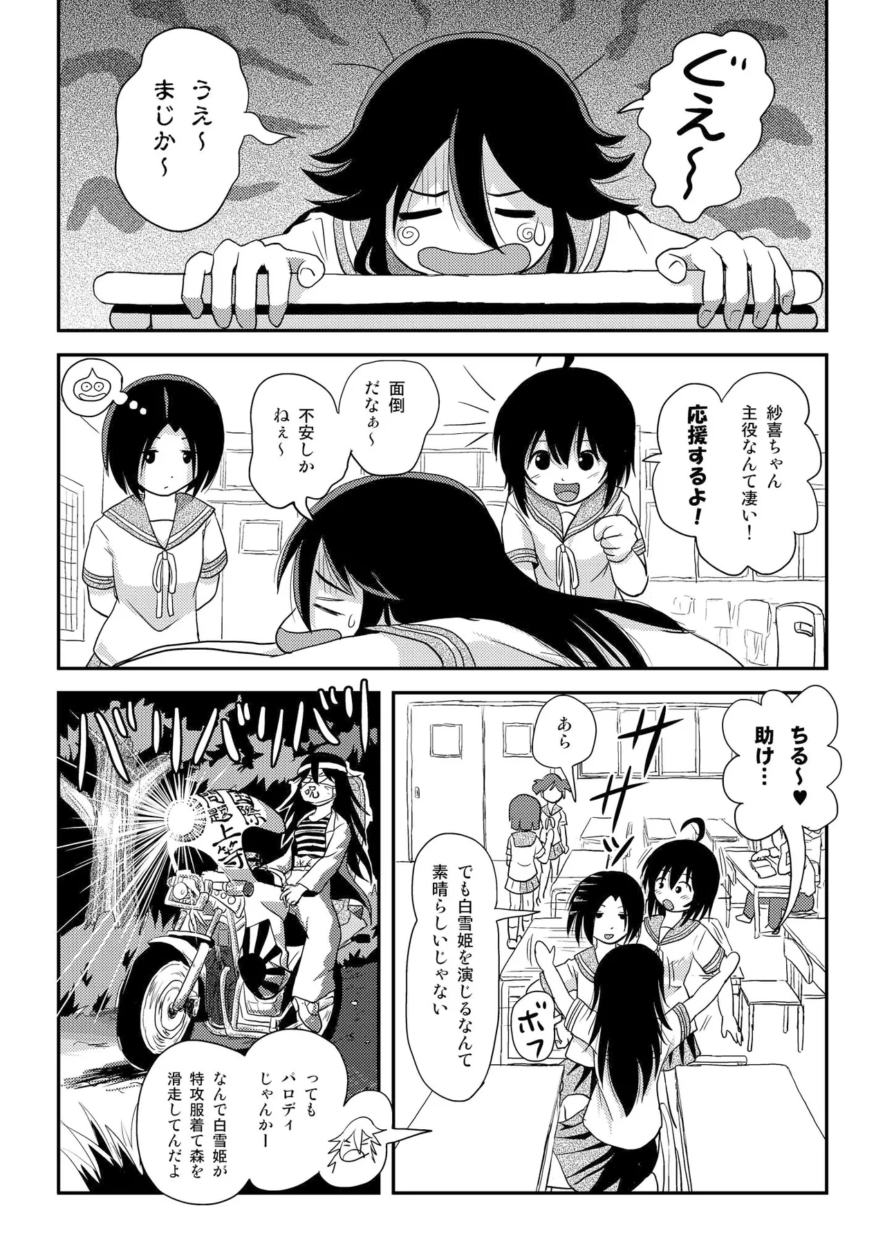 Chiru Roshutsu 14 page 6 full