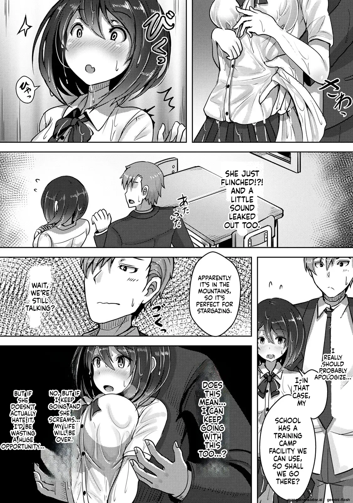 Watashi, Nureyasui n Desu: Ame-Onna no Senpai to Bushitsu de Nuresuke Ecchi  Watashi, Nureyasui n Desu: Ame-Onna no Senpai to Bushitsu de Nuresuke Ecchi page 12 full