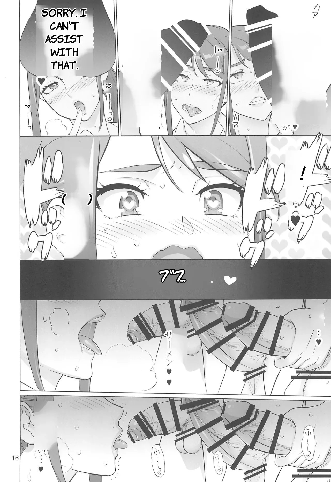 ADULT CURE AQUA "Ver.Karen" Otona no Hanashi page 12 full