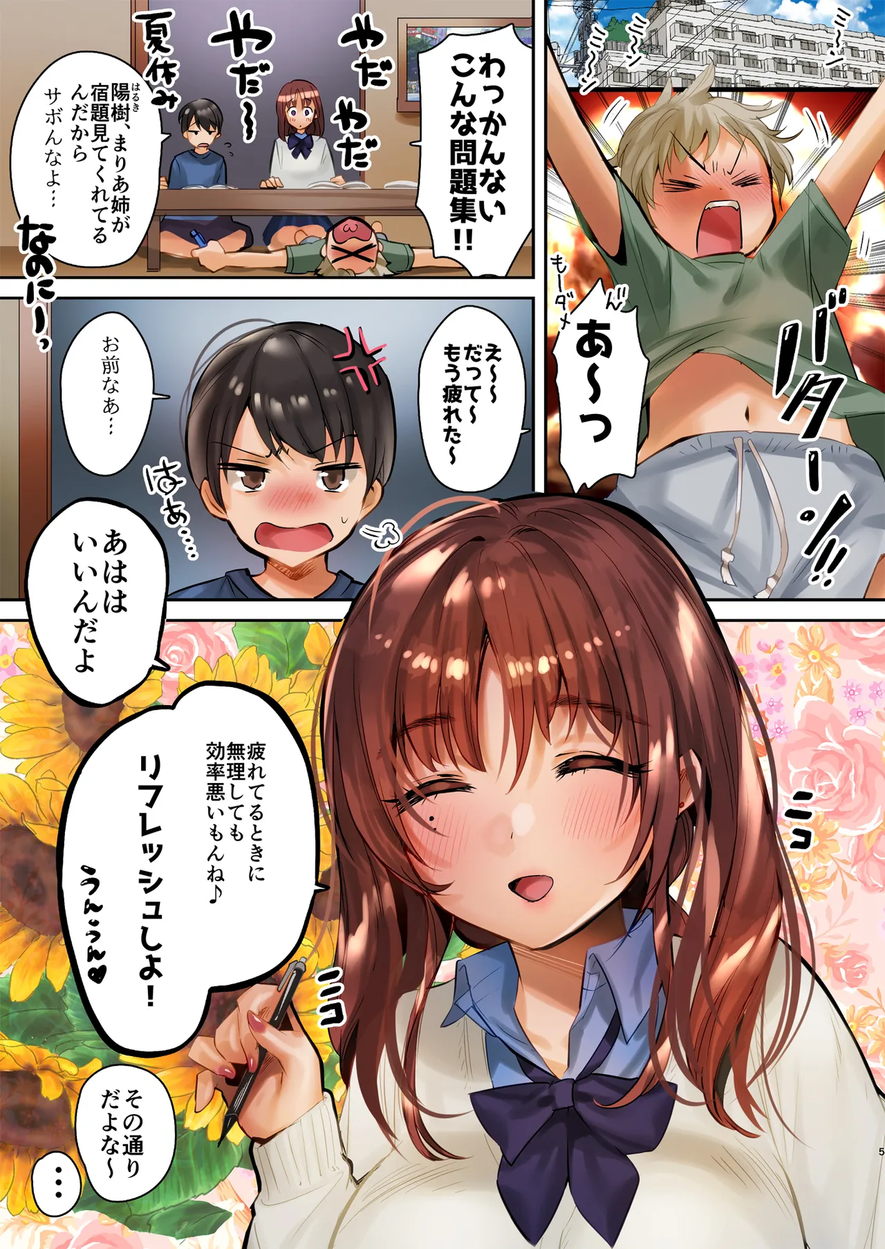 Onee-chan, Kimitachi no Koto shika Aisenai - Oyome-san Gokko Hen Full Color Edition page 5 full