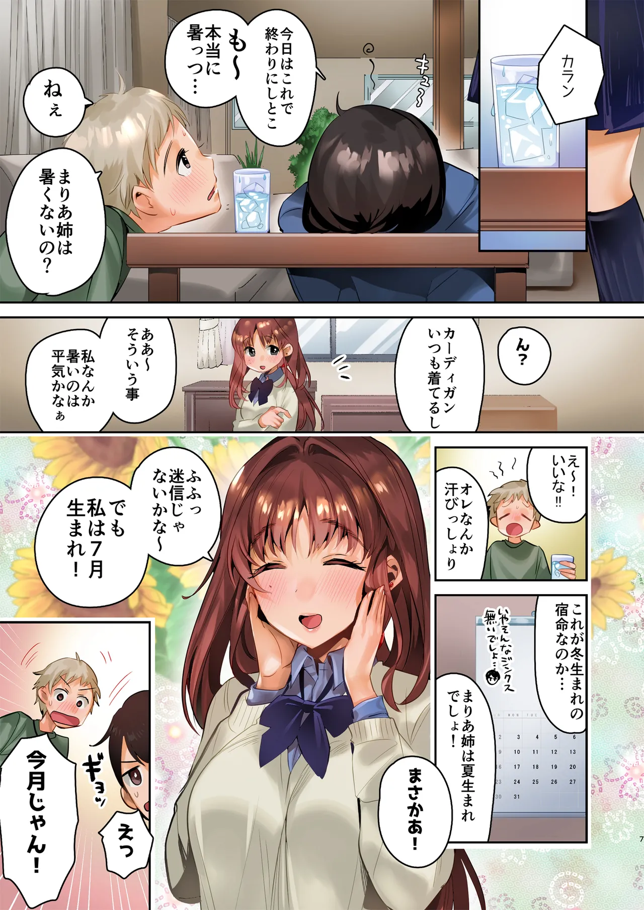Onee-chan, Kimitachi no Koto shika Aisenai - Oyome-san Gokko Hen Full Color Edition page 7 full