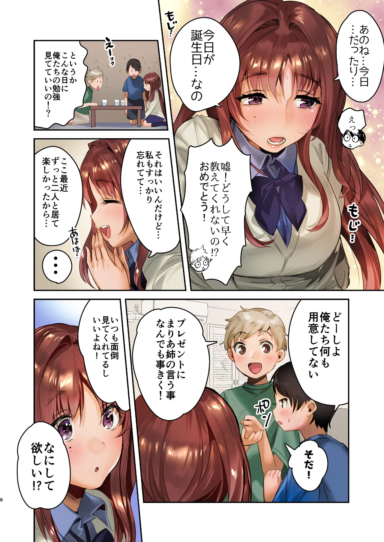 Onee-chan, Kimitachi no Koto shika Aisenai - Oyome-san Gokko Hen Full Color Edition page 8 full
