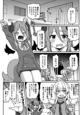 [Tsyatu] Shinnen Akemashita Omedetou Gozaimasu cover