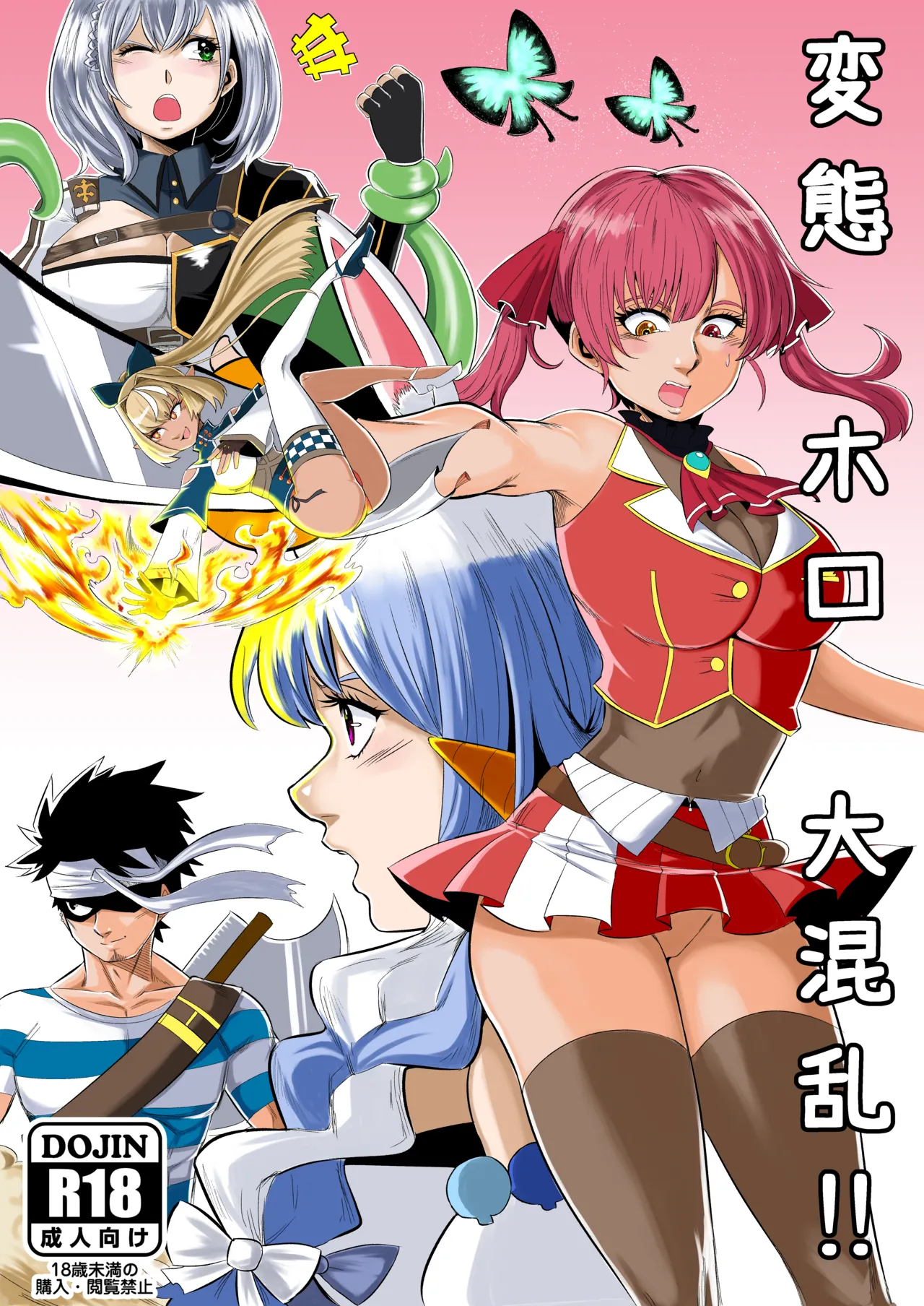 Pervert Holo Havoc page 1 full