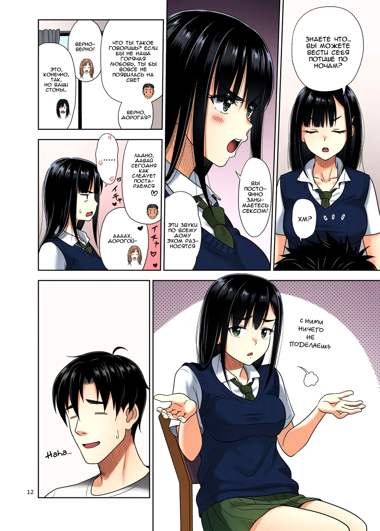 Atashi ga Nuite Ageyo kka? page 11 full
