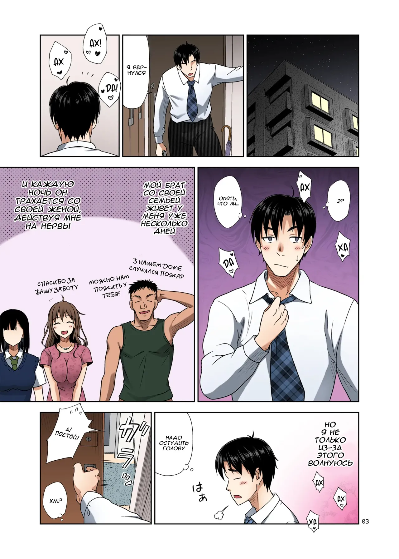 Atashi ga Nuite Ageyo kka? page 2 full