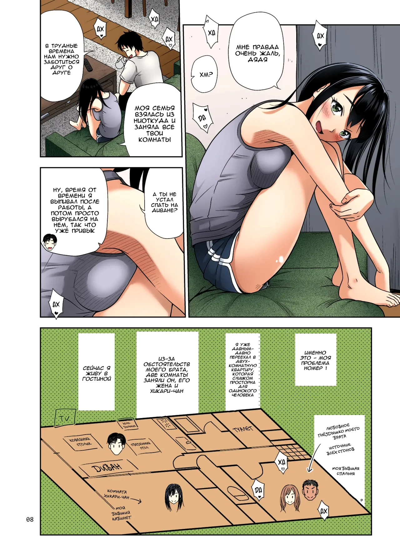Atashi ga Nuite Ageyo kka? page 7 full