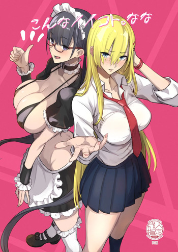 [Majimeya (isao)] Konna Ii Koto. Nana [Digital] cover