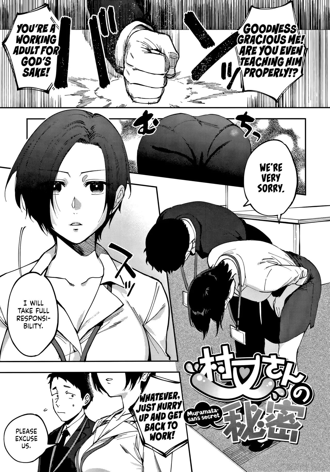 Igumox - Muramata-san no Himitsu & Aijou - Muramata-san's Secret & Affection COMPLETE page 3 full