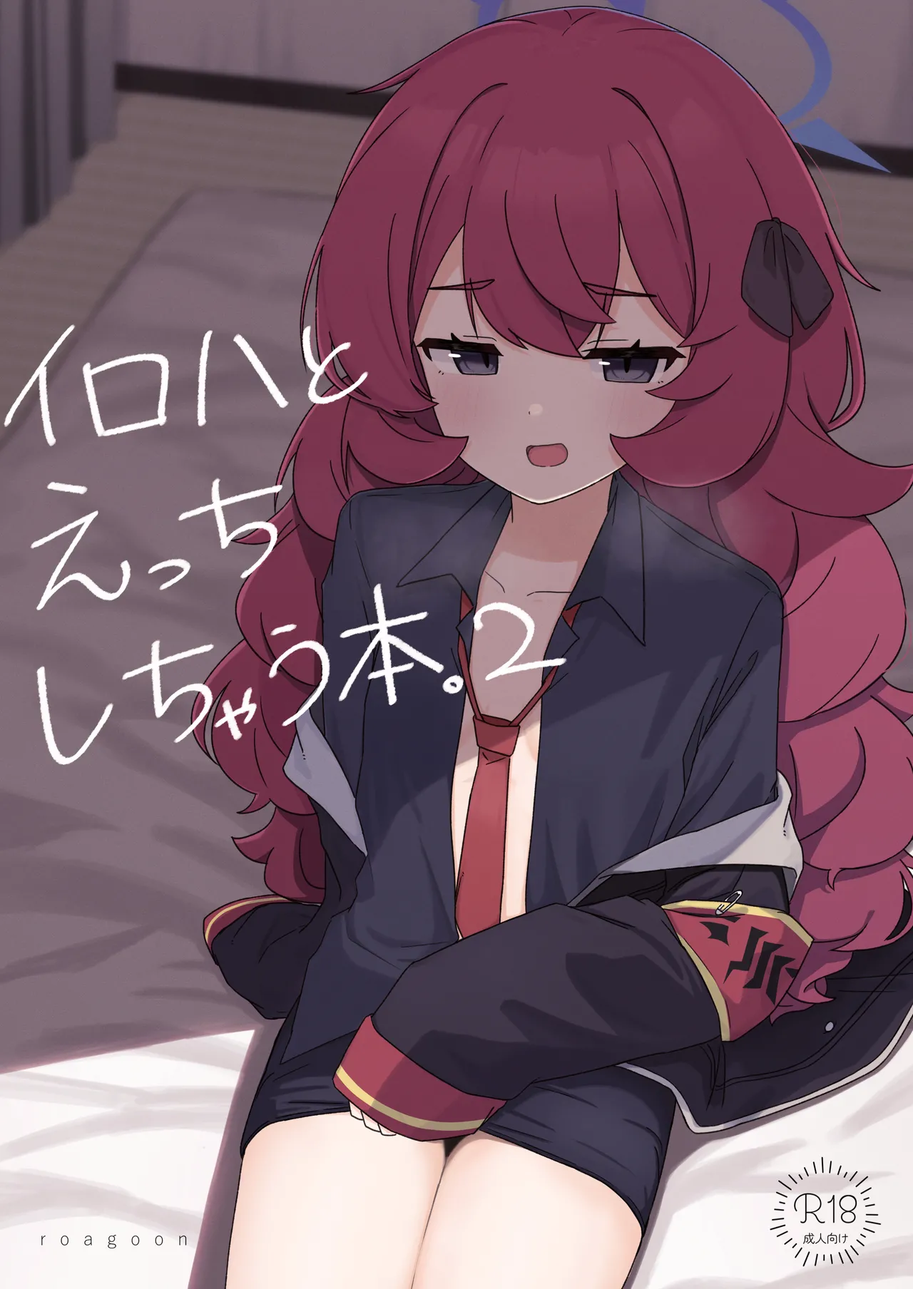 Iroha to Ecchi shichau Hon. 2 page 1 full