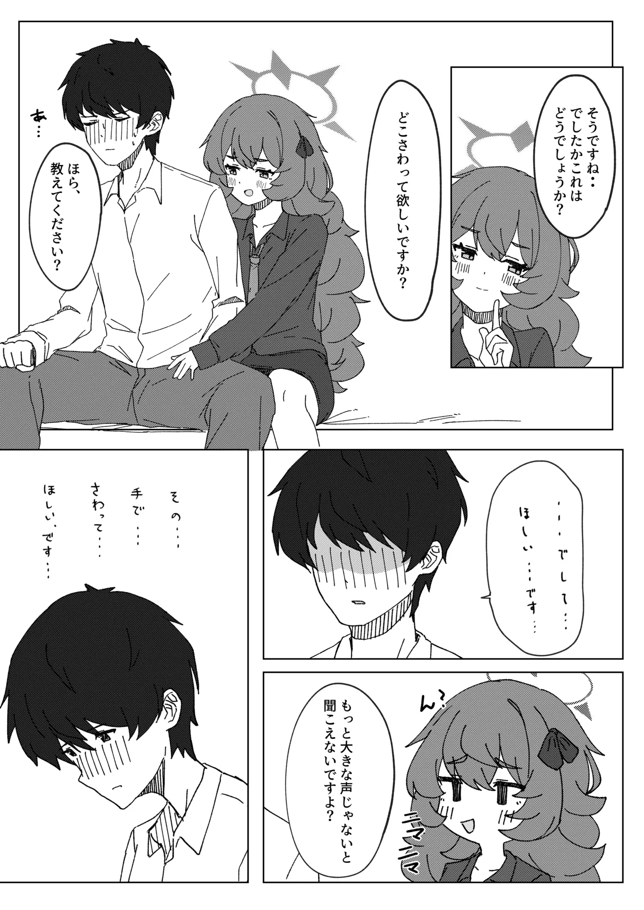 Iroha to Ecchi shichau Hon. 2 page 11 full