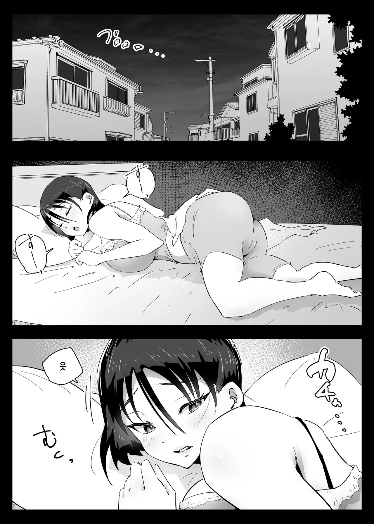 Daisuki na Boku no Mama wa Sex o Kotowarenai ~Kyou wa Okaa-san to Nakadashi Zanmai~ Mayumi Mama no Baai | 정말 좋아하는 우리 엄마는 섹스를 거절할 수 없다 ~오늘은 엄마와의 질내사정 삼매경~ 마유미 엄마의 경우 page 10 full