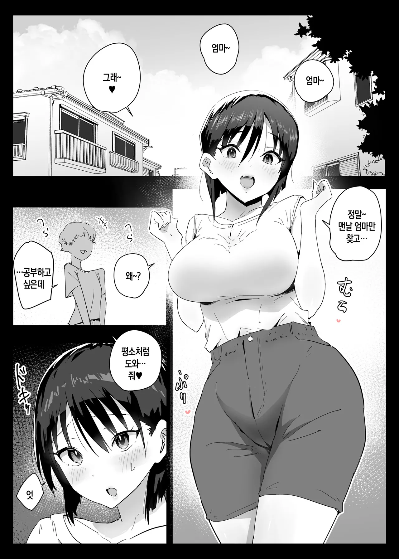 Daisuki na Boku no Mama wa Sex o Kotowarenai ~Kyou wa Okaa-san to Nakadashi Zanmai~ Mayumi Mama no Baai | 정말 좋아하는 우리 엄마는 섹스를 거절할 수 없다 ~오늘은 엄마와의 질내사정 삼매경~ 마유미 엄마의 경우 page 2 full