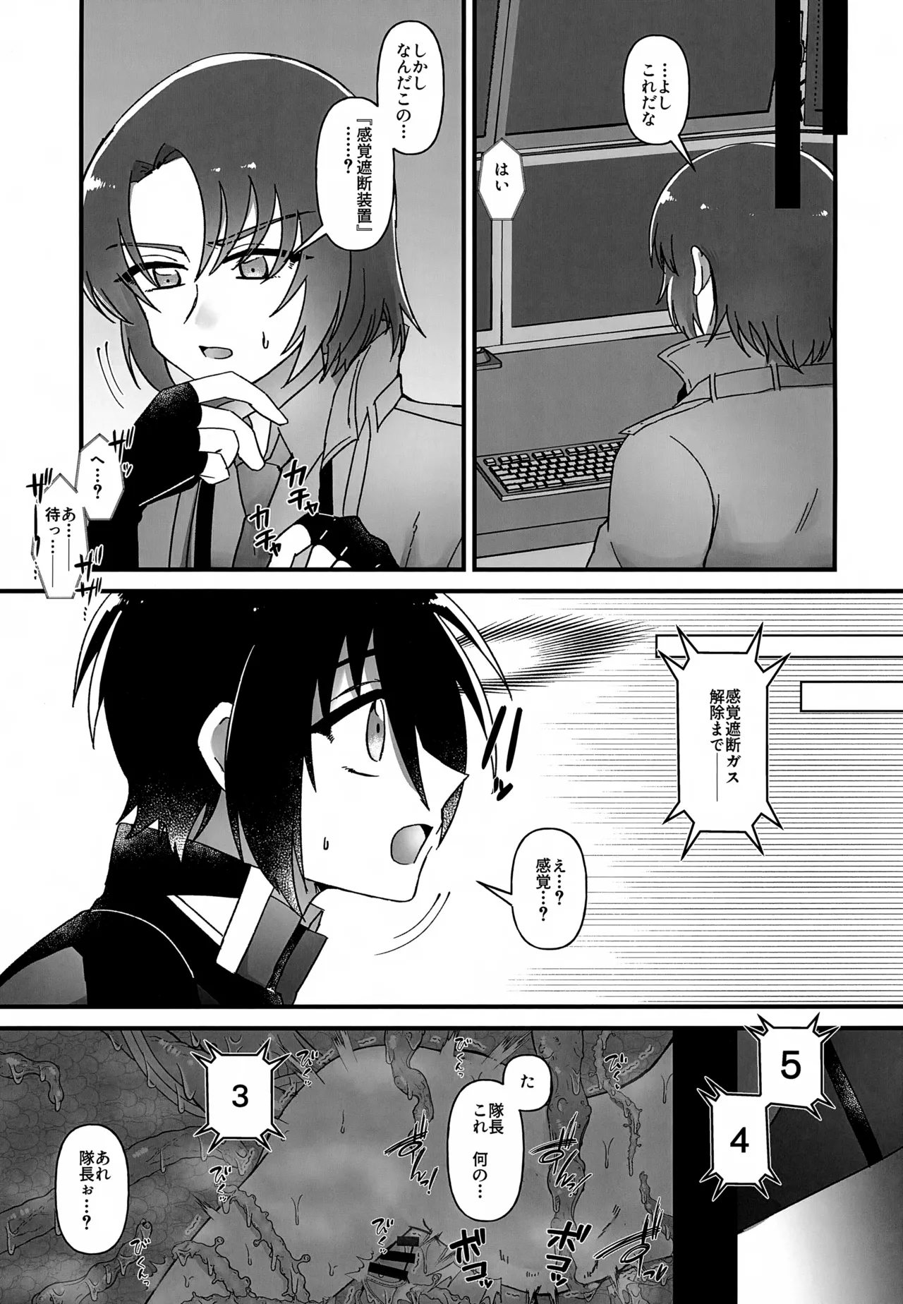 VS Ero Trap Yousai page 12 full