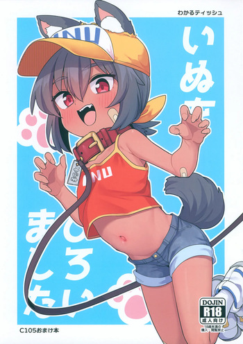 Inu o Hiroimashita cover