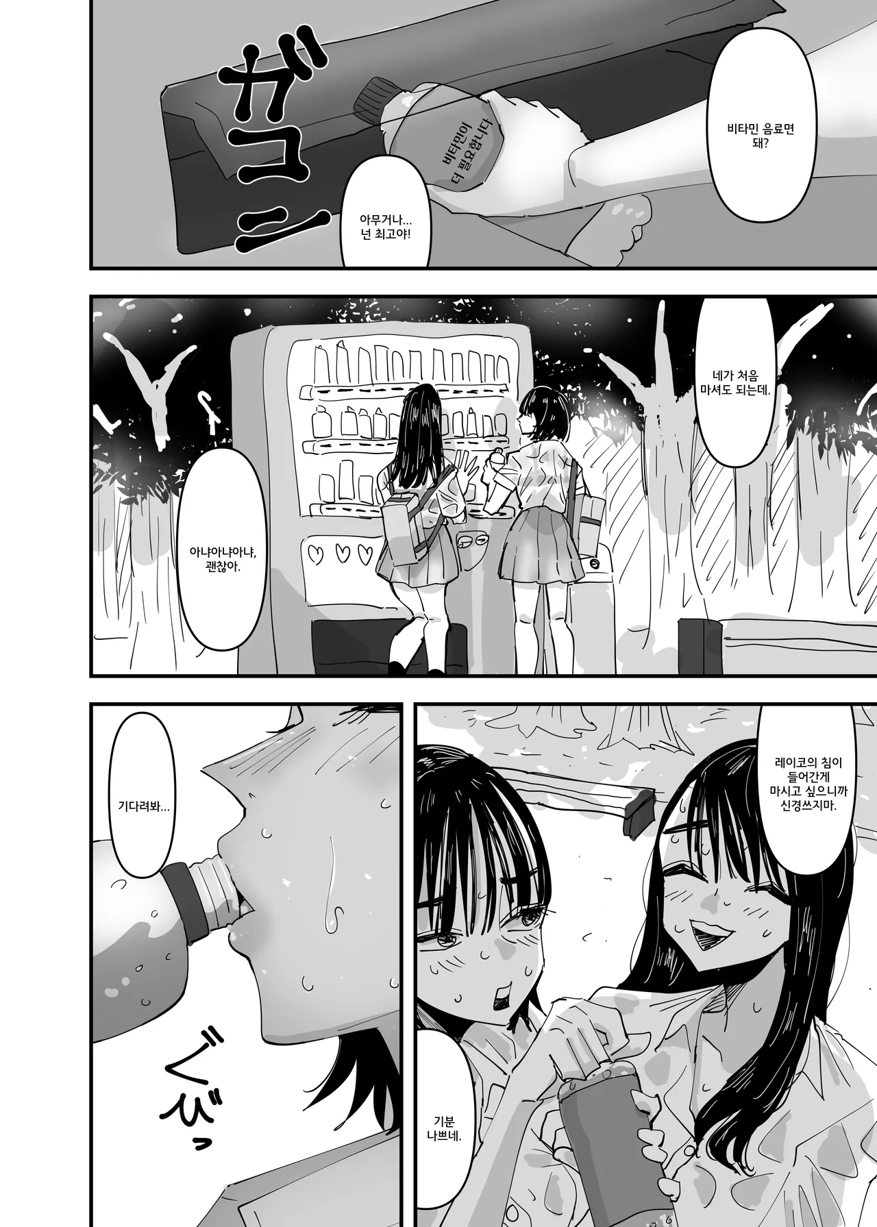 JK Couple ga Asedaku de Ecchi Suru Dake | JK커플이 땀투성이로 야한 짓을 할 뿐 page 3 full