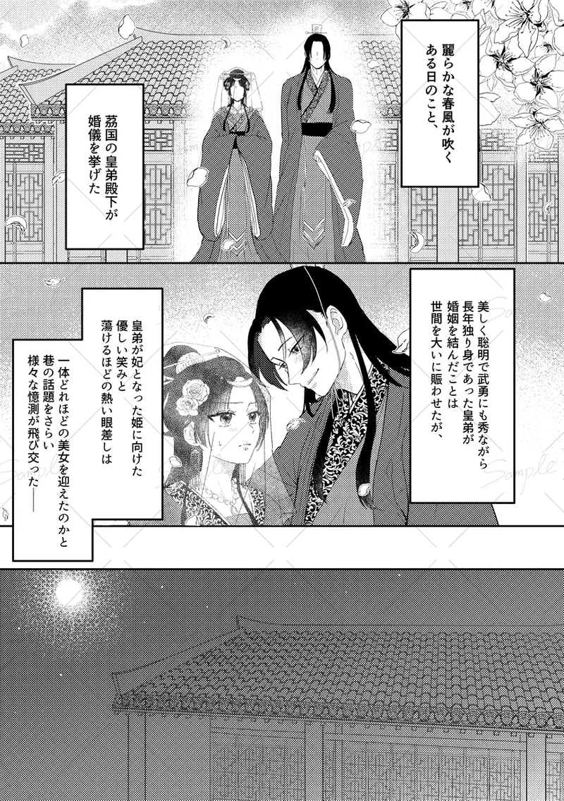 Chiru chiru michiru page 2 full