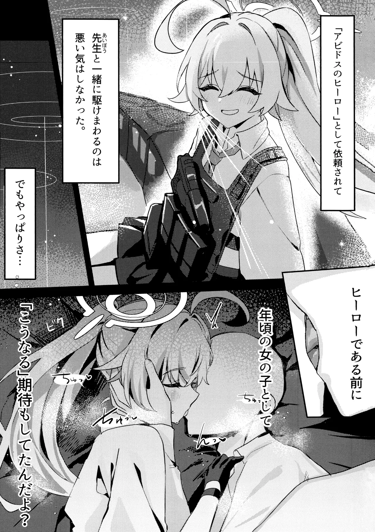 Otona Miman no Kankei page 2 full