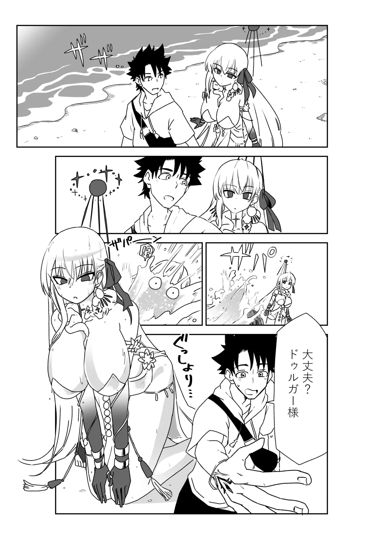 ルルハワで女神と都市と王様と～セッッしないと出られない特異点～ page 3 full