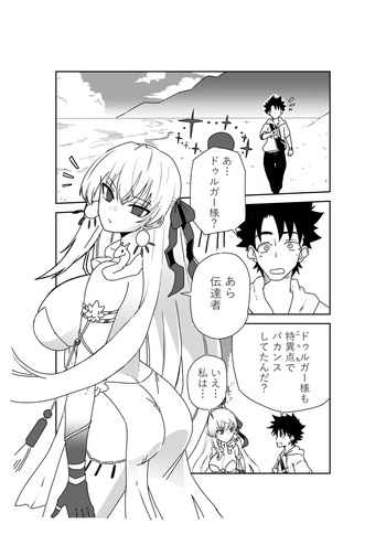 [京唄麻呂] ルルハワで女神と都市と王様と～セッッしないと出られない特異点～ (Fate/Grand Order) cover