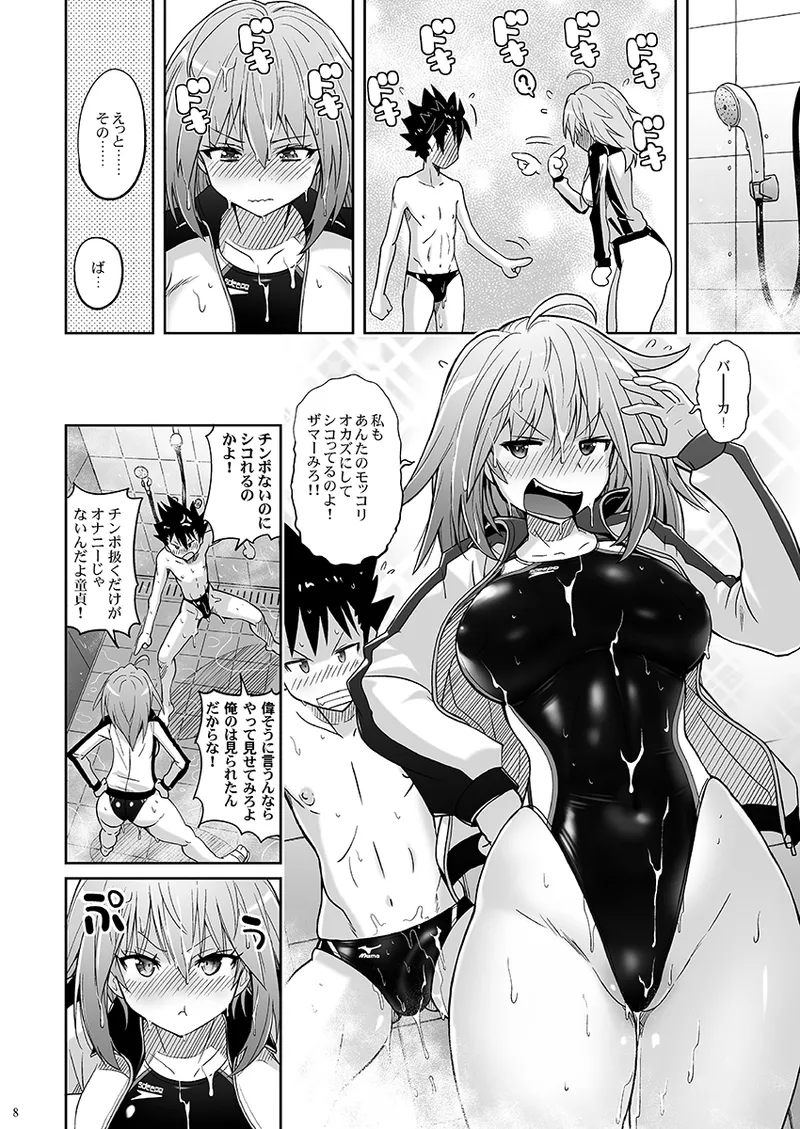 Suieibu no Osananajimi wa Ki ga Tsuyoi page 7 full