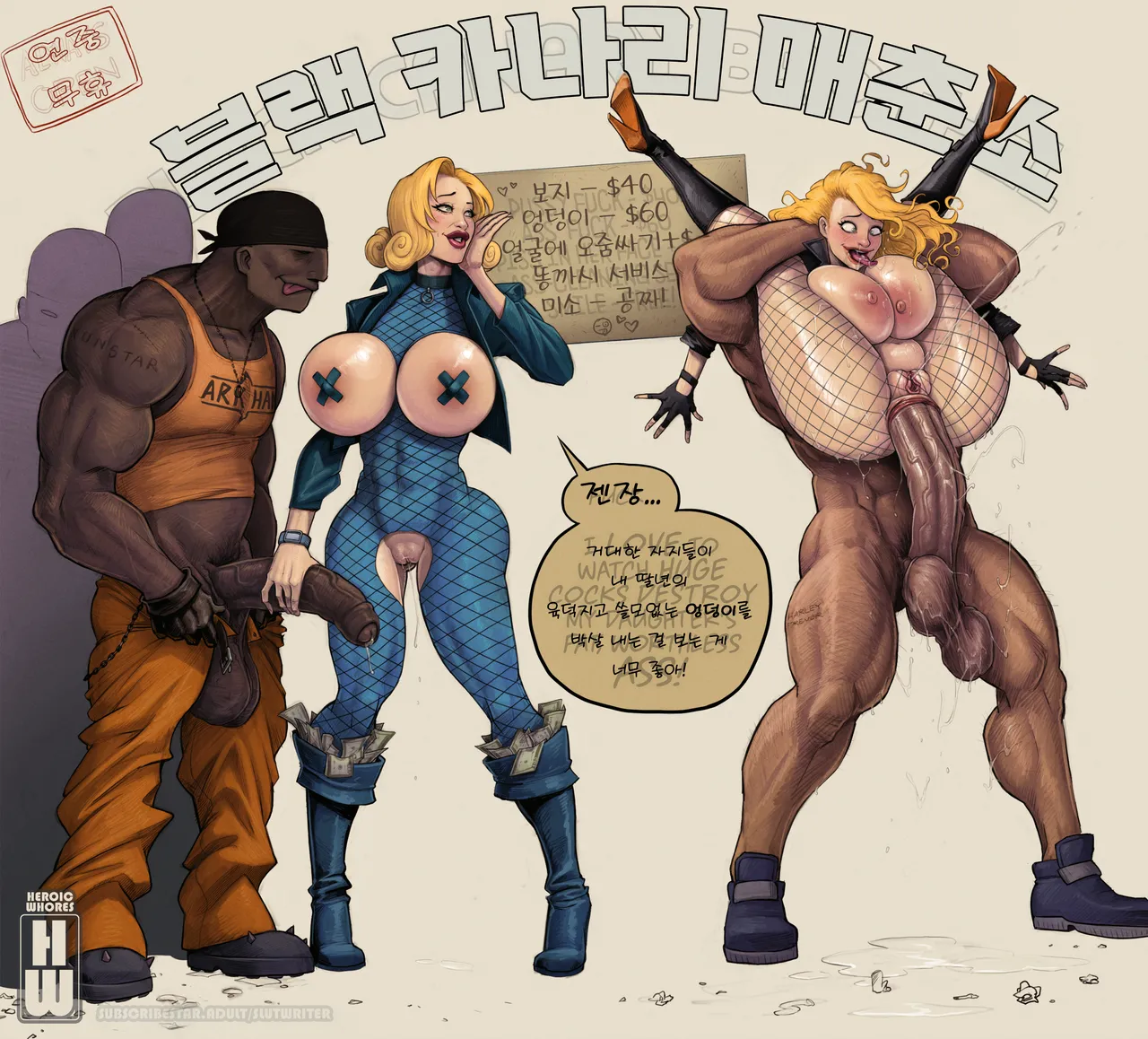 Heroic Whores -Blue page 7 full