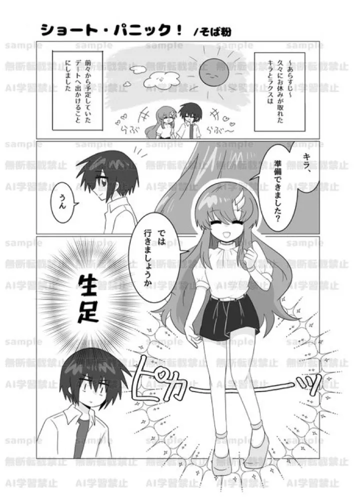 Twinkle Dream Closet page 4 full